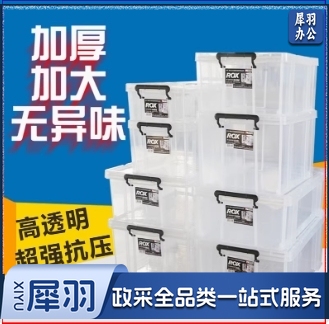 高透明PP加厚塑料收纳箱深浅工具箱整理杂物药品箱