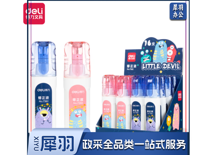 得力(deli) 笔形12ml修正液学生涂改液 改正液 不锈钢笔头修正笔 单支装 7382