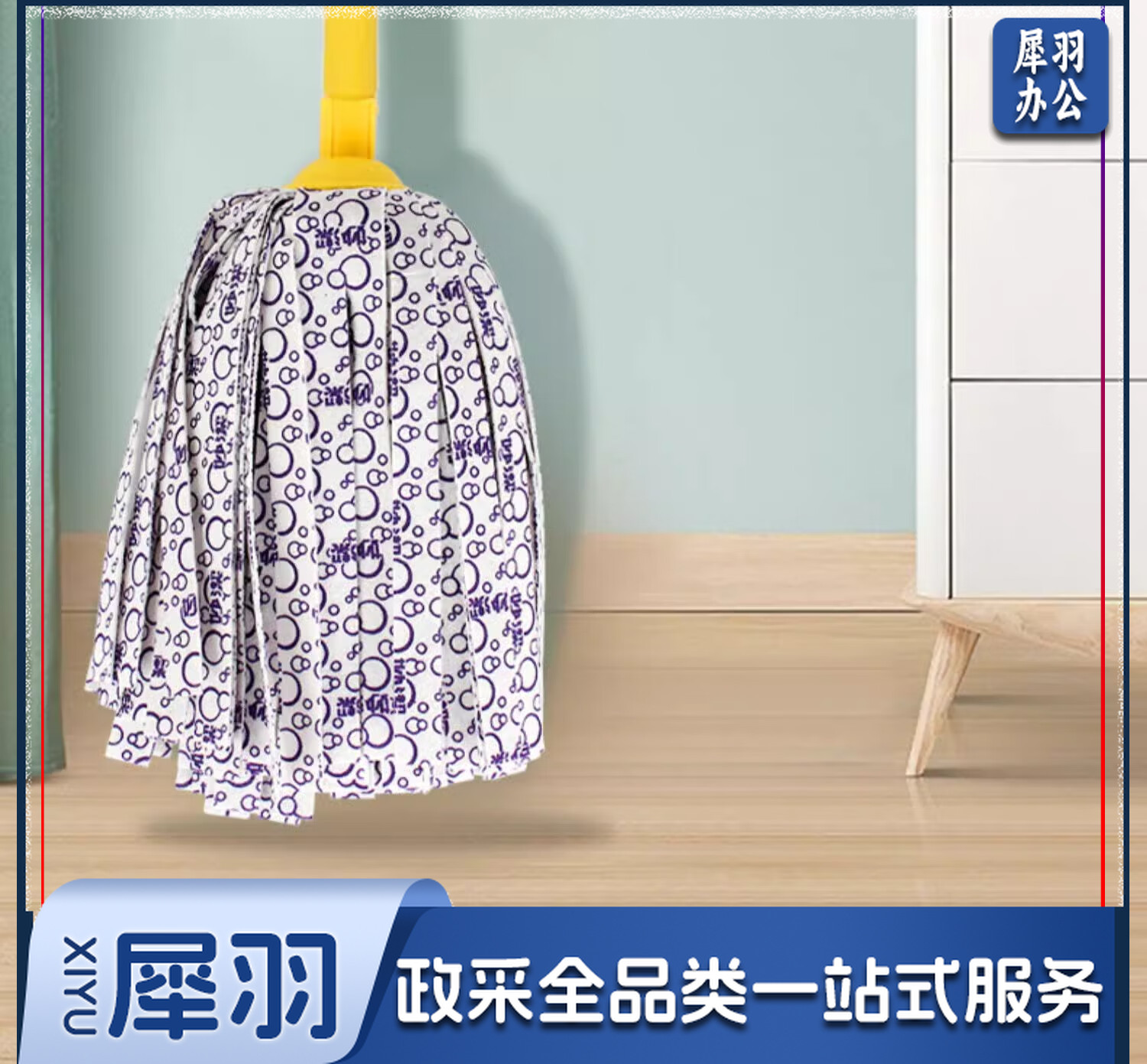 妙洁长杆拖把墩布自拧水拖把 无纺布拖把1杆1头