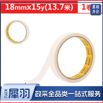 晨光(M&G)文具美纹纸胶带 遮蔽纸胶带 无痕纸贴膜纸18mm*15y(13.71m/卷) 单卷装AJD97355