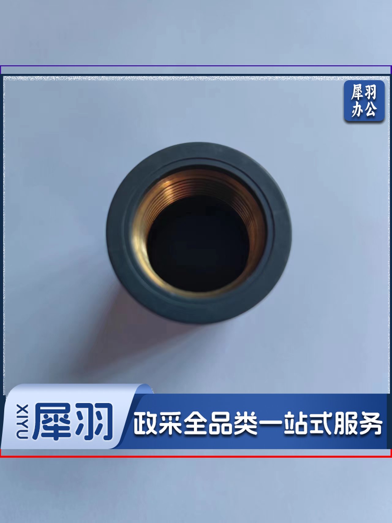 PVC变径 通径 变4变6铜内丝直接(20个起订)