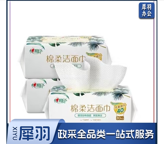 心相印洗脸巾干湿两用棉柔巾一次性洗脸巾加厚珍珠纹平纹AB面脸部清洁巾 1包80抽