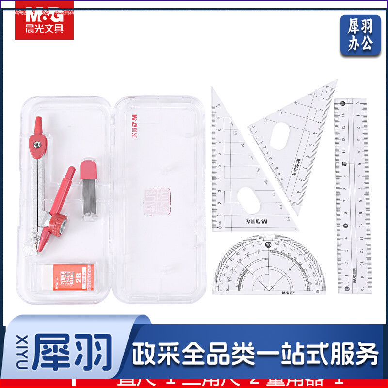 晨光孔庙祈福系列尺规七件套ACS90823  单个装