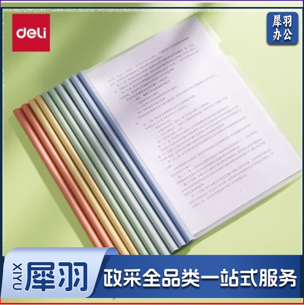 得力(deli)彩色水滴杆抽杆夹 单支 PP608