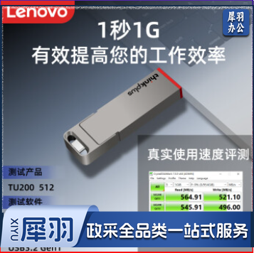 联想thinkplus移动固态u盘usb3.2闪存盘大容量u盘双接口手机电脑两用u盘type-c高速电脑优盘联想u盘TU200PRO1TB
