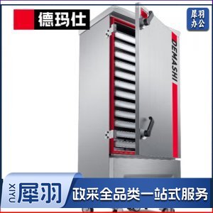 德玛仕 DEMASHI SZ