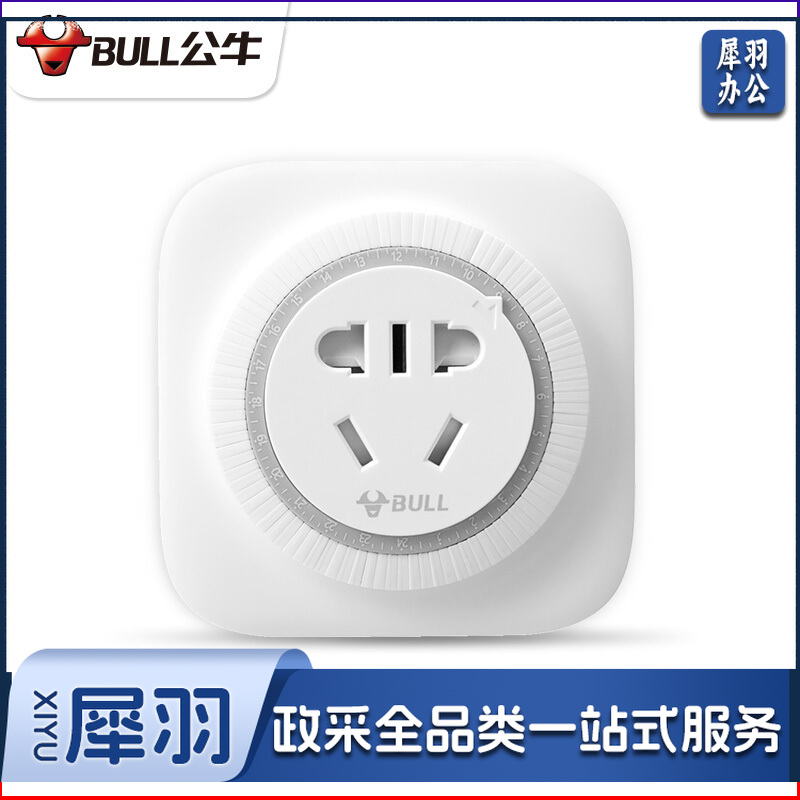 公牛定时器开关插座智能自动断电厨房定时器提醒器电饭煲时控制开关自动循环电动电瓶自行车充电控制器 10A机械式D-2