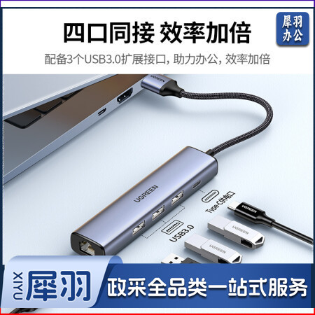 绿联 USB3.0转千兆网口扩展坞分线器 笔记本网线转接头有线网卡RJ45接口转换器 适用笔记本电脑台式机拓展坞