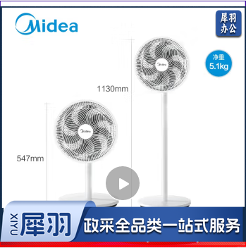 美的(Midea) 电风扇 家用落地扇台立两用轻音电扇台扇立式转页扇迷你扇 白色7叶12吋台立两用SAF30AC 家用落地扇