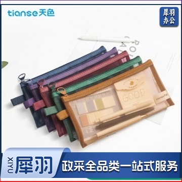 天色 复古色网纱文件袋 笔袋 B6透明文具资料袋 票据整理收纳袋 B6套装-5色 TS-255 BG.808