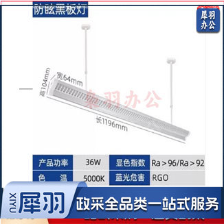 专业防眩黑板灯 板前灯 36W5000K 长1200mm带吊杆