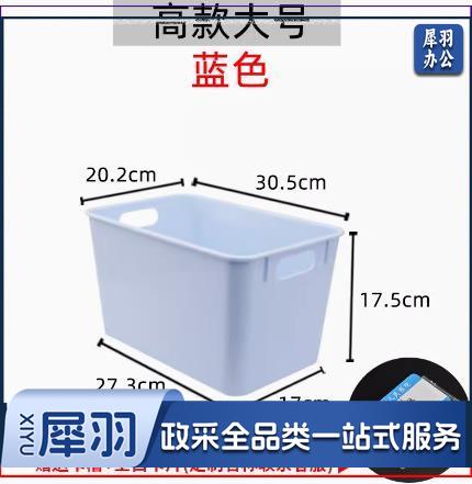 医院6s管理收纳盒（高款大号蓝色）卡槽+空白卡片