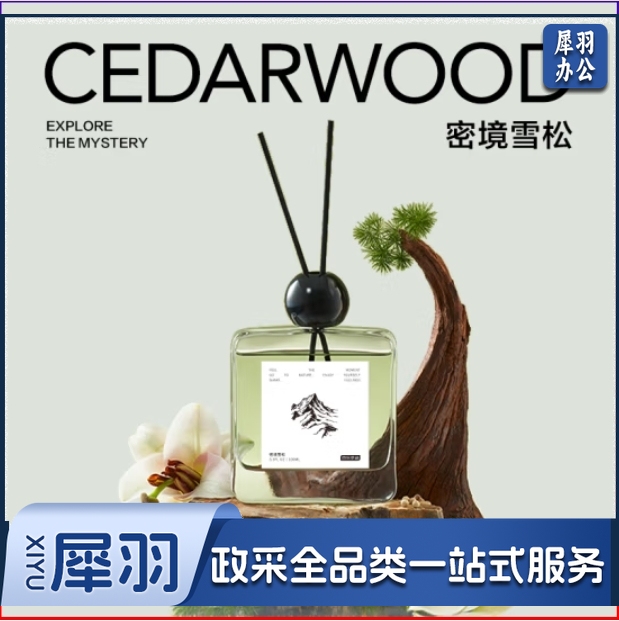 室内香薰家用香氛香薰精油藤条香薰空气清新剂