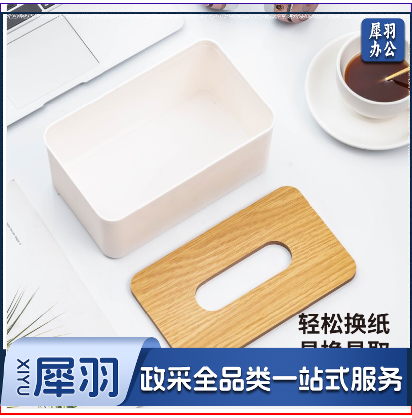 禧天龙(Citylong) 方形大号抽纸盒