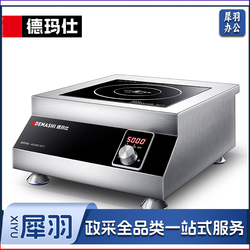 商用电磁炉IH-TT-5000N