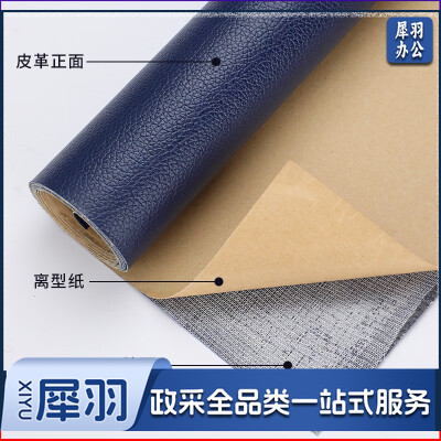 自粘皮革修补贴沙发修补贴 黑色 50*137厘米