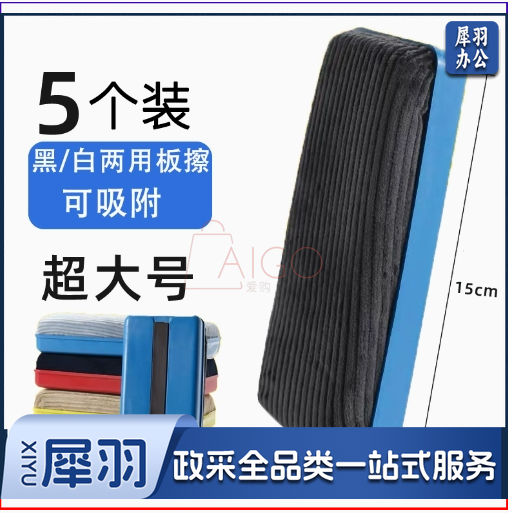 大号可吸附磁性黑板擦两用海绵专用白板擦粉笔易檫神器水洗无尘刷5个装