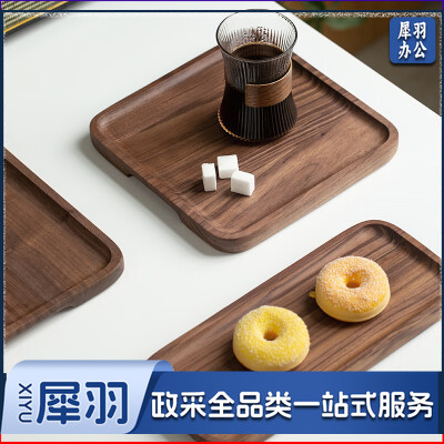 黑胡桃木托盘正方形
