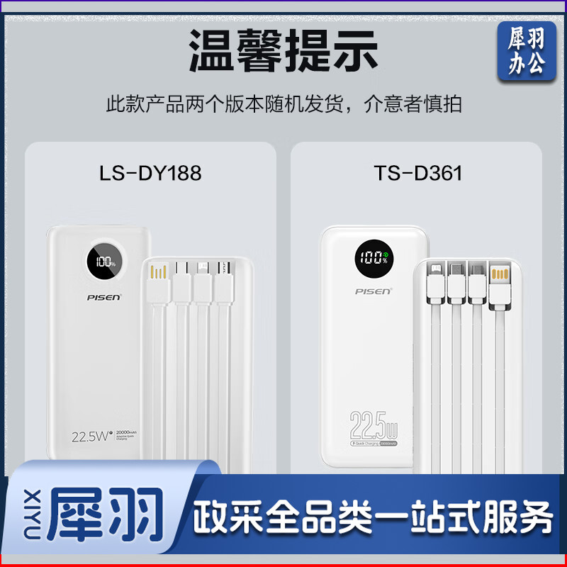 品胜充电宝自带四线22.5W超级快充小巧便携20000毫安时大容量户外移动电源适用苹果16小米华为mate xt
