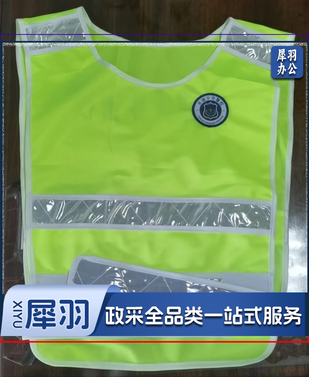 反光背心马甲少年反光马甲