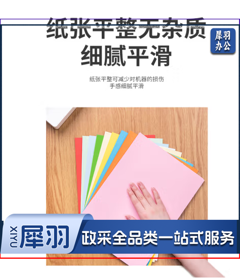 得力7757彩色 100张/包 浅红