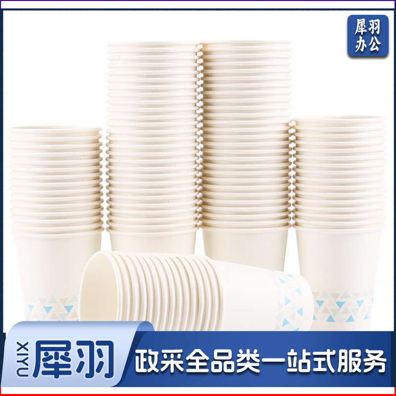 晨光纸杯加厚型9盎司(100pcs单色)ARC92514  100只装/包