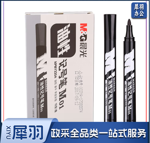晨光记号笔油性M01（黑）APMY2204