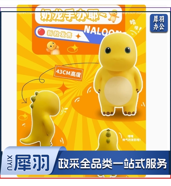 奶龙NALOONG官方正品大摆件潮玩周边可爱公仔手办节日礼物