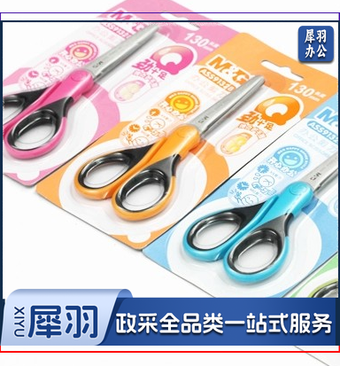 晨光（M&G）91328-85 130mm弹力办公剪刀 学生手工剪纸刀 小巧简约剪子 单把装