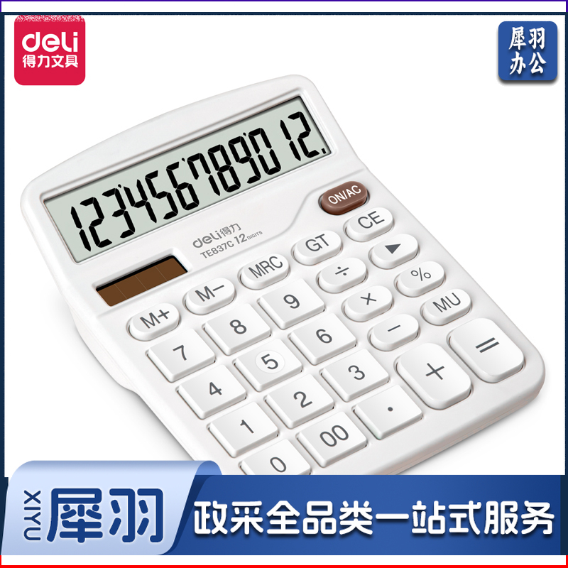 得力(deli) TE837C 双电源计算机 12位数大屏幕桌面计算器 白色 TE837C