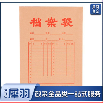 晨光APYRA609牛皮纸档案袋 投标文件袋 加厚牛皮纸资料袋3cm竖式档案袋 338*238MM（拍20倍数）