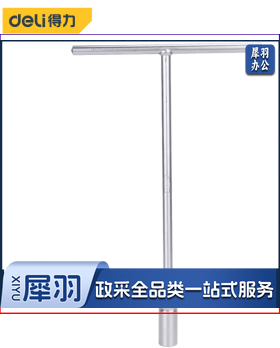 得力 DL19 T型扳手(银)19mm