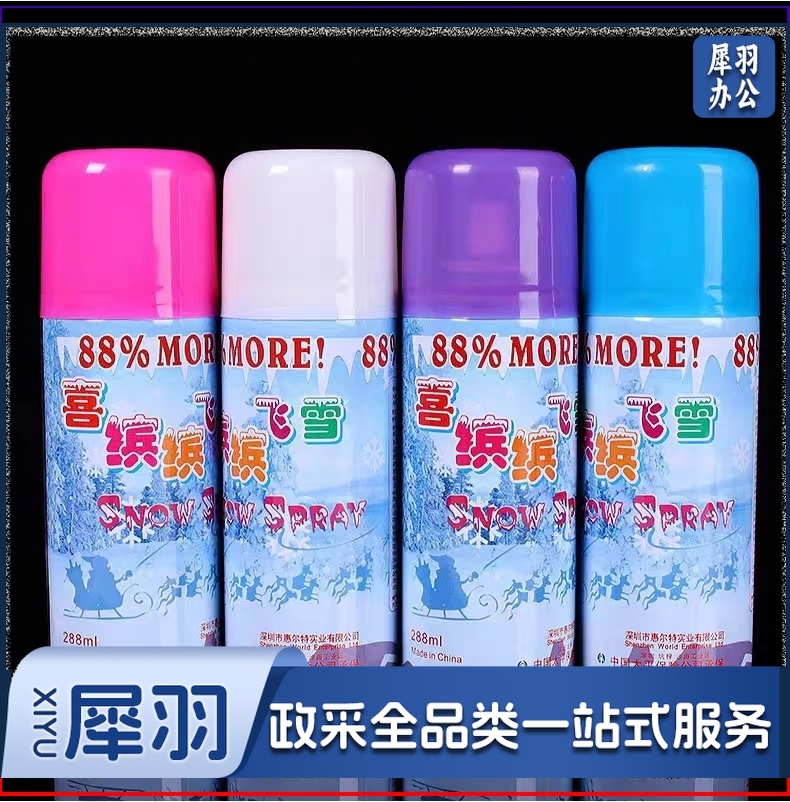 圣诞树节人造雪花喷雾飞雪喷雪花泡沫喷射彩烟 2瓶装