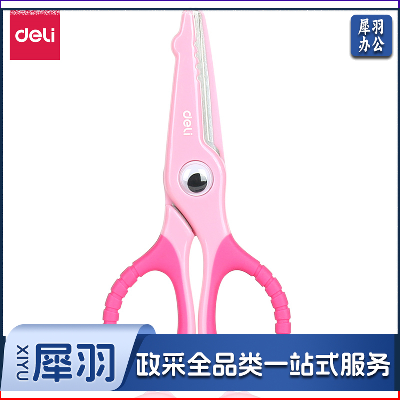 得力6071卡通剪刀134*65.5*8mm（粉）（单位：把）