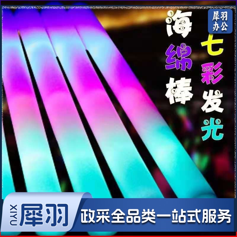 电子发光海绵荧光棒演唱会道具泡沫银光棒发光棒大号莹光夜光晚会 一根