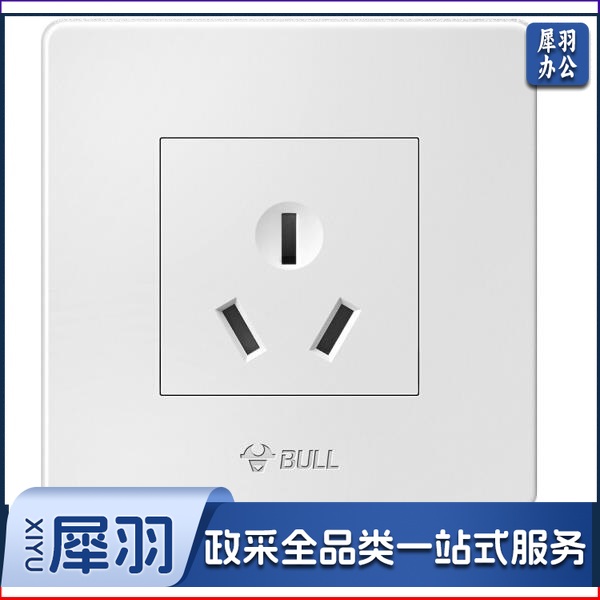 公牛 三孔16A插座