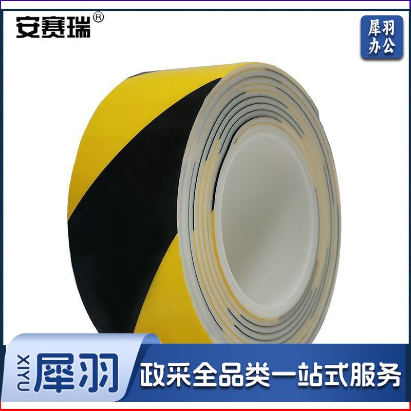安赛瑞12066防撞缓冲警示胶带防震胶带海绵胶带黄黑（卷）