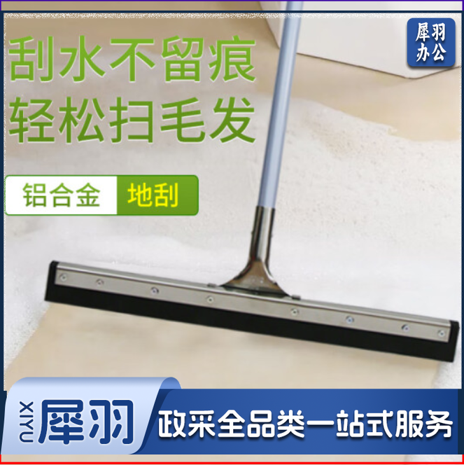 铝合金地刮地面刮水器推水刮瓷砖地板刮橡胶地刮清洁刮板刀板