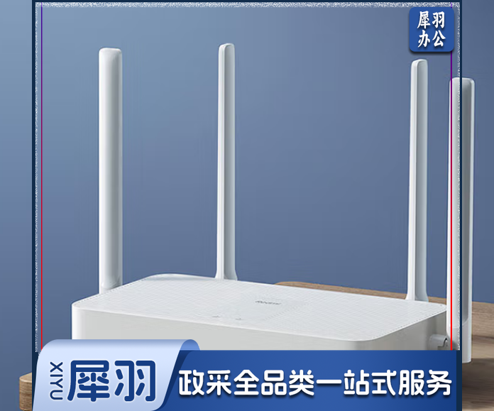 小米  Redmi AX3000 路由器 5G双频WIFI6 新一代高通芯片 3000M无线速率 160MHz高宽频 游戏专属加速 非模块化 d19