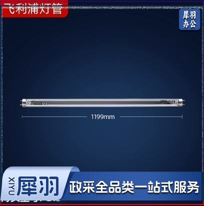 飞利浦TUV36W紫外线灯管G13