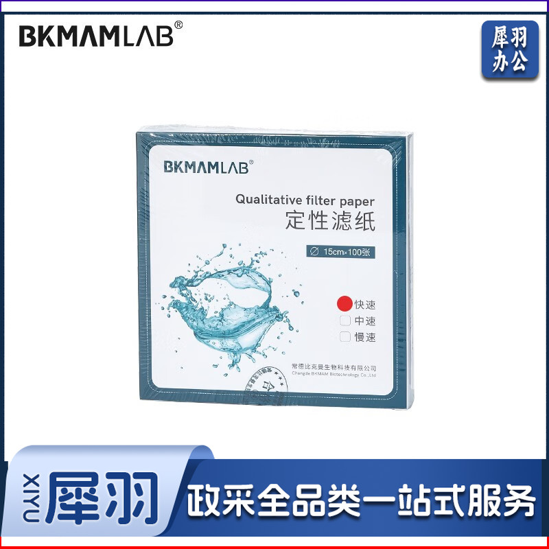 比克曼生物 定性滤纸中速快速慢速圆形过滤纸实验室检测机油滤纸精密双圈棉质纤维化学分析试纸 【15cm快速/中速/慢速】  100张/盒(下单备注类型)