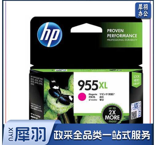 惠普（HP）L0S66AA 955XL 原装墨盒 红色高容装 打印机适用8210 8216 8710 8720 8730 7720 7730 7740（单位：个）