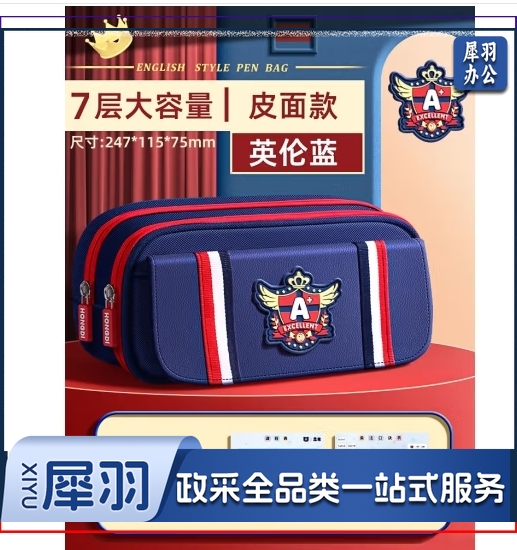 皮面学院风笔袋/英伦蓝 文具盒铅笔盒小学生大容量女生男生高颜值一年级初中生笔盒文具袋多功能简约