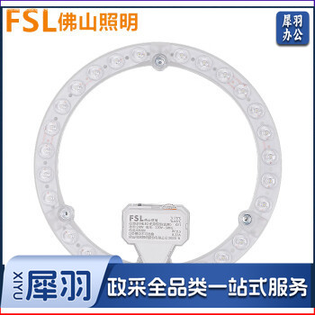 佛山照明(FSL)LED吸顶灯灯芯改造照明灯圆形灯盘环形灯管模组24W白光
