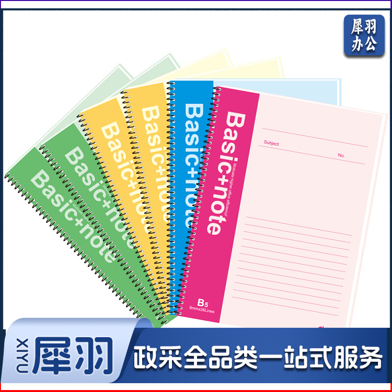 得力/deli 7693 办公螺旋本（单位：本） 60张-B5 混