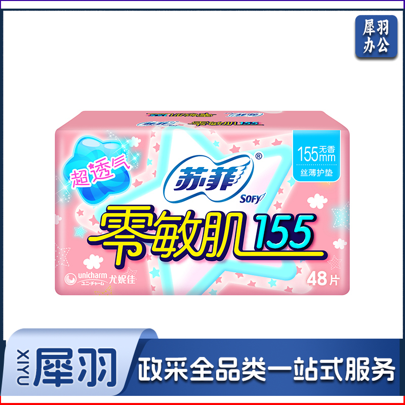 苏菲 护垫 155mm 48片（无香）