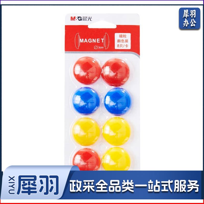 晨光(G&M)ASC99366 彩色磁扣颗粒 直径：28mm 8粒/卡