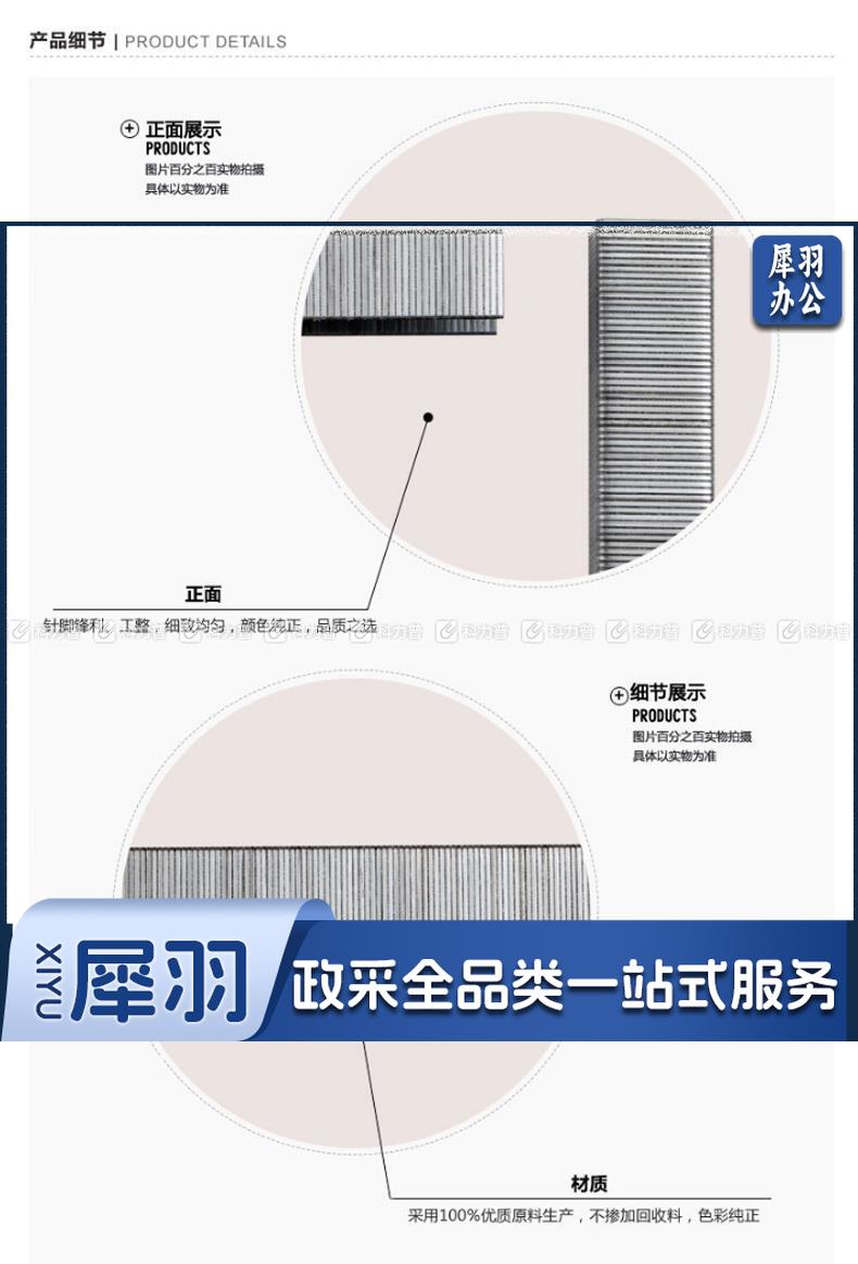 晨光 M＆G 厚层订书针 ABS92625 #23/10  1000枚/盒