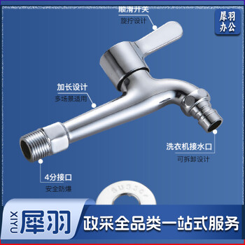 加长洗衣机水龙头4分 卫生间单冷快开水嘴四分洗衣机龙头