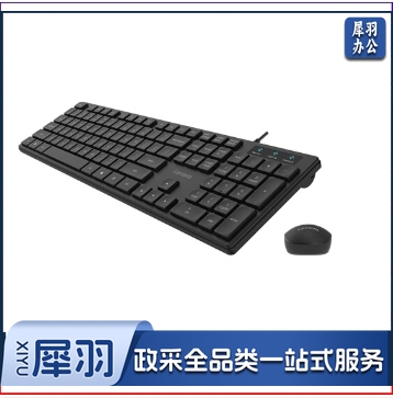 联想（Lenovo）KM180 原装通用USB有线轻薄键鼠套装